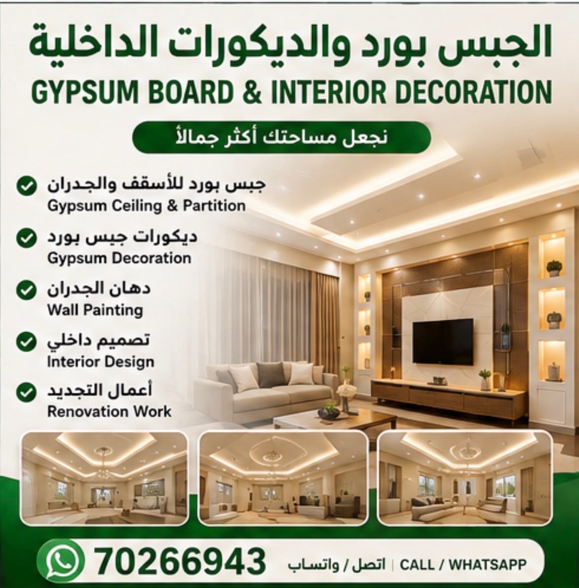 فني كهرباء وسباكة صيانة، تصليح أقفال الأبواب، إروهو فلوورينج قطر - Image 5