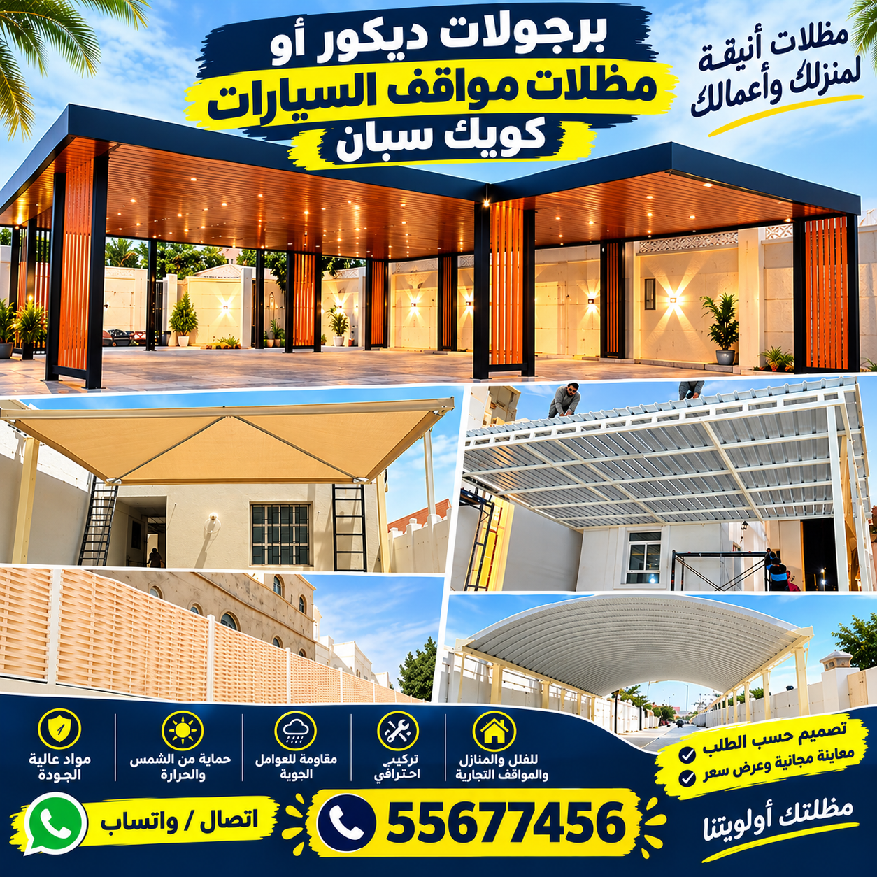 All Types of Car Parking Shade | Tubela