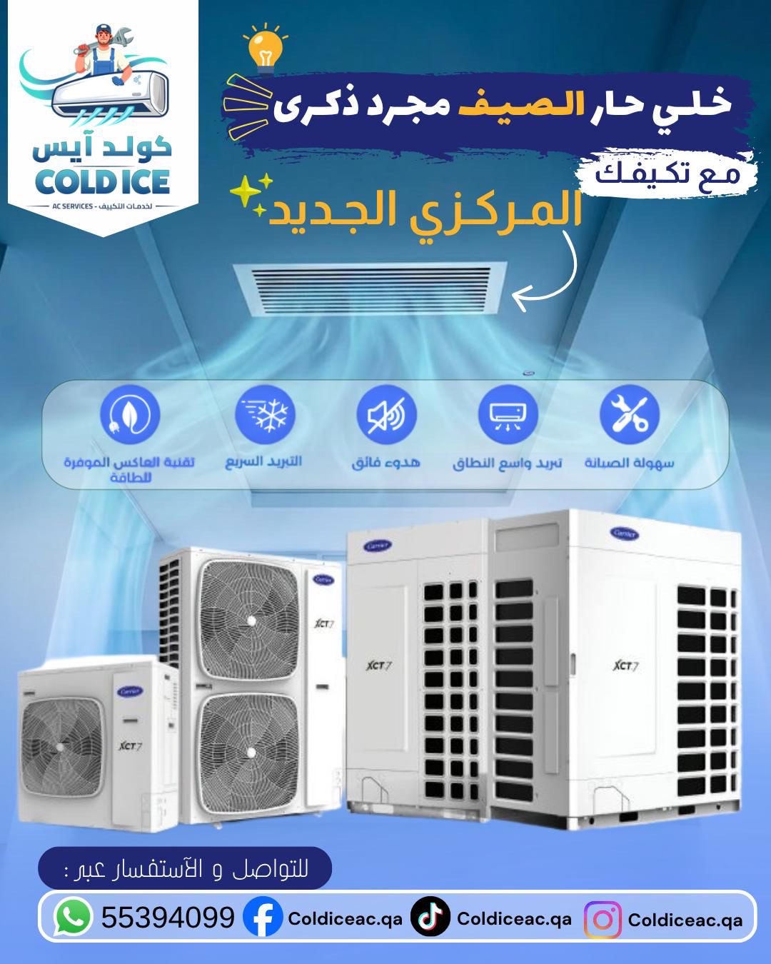COLD ICE AC SERVICES - Image 4