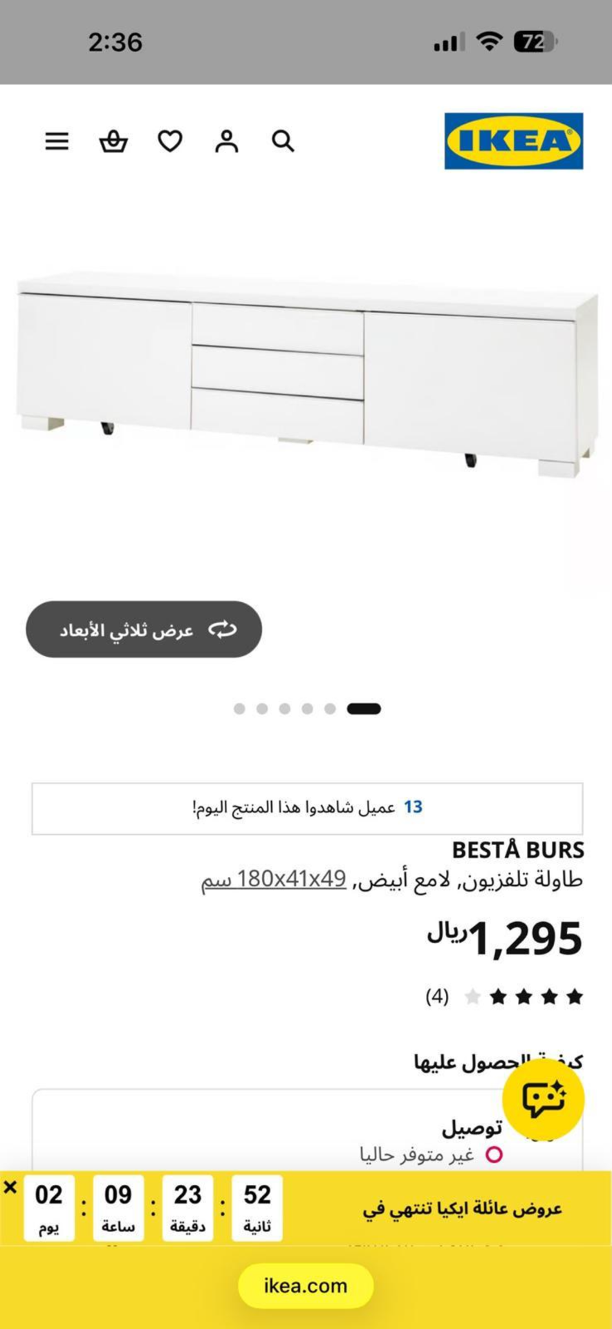 بيعهم اتصل بي - Image 2