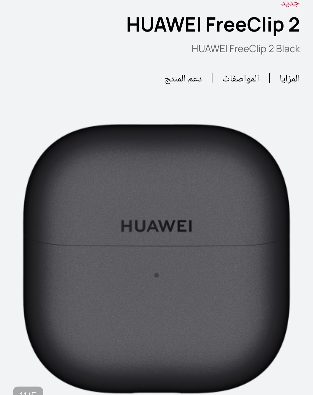 Huawei FreeClip 2 with Case - Image 1