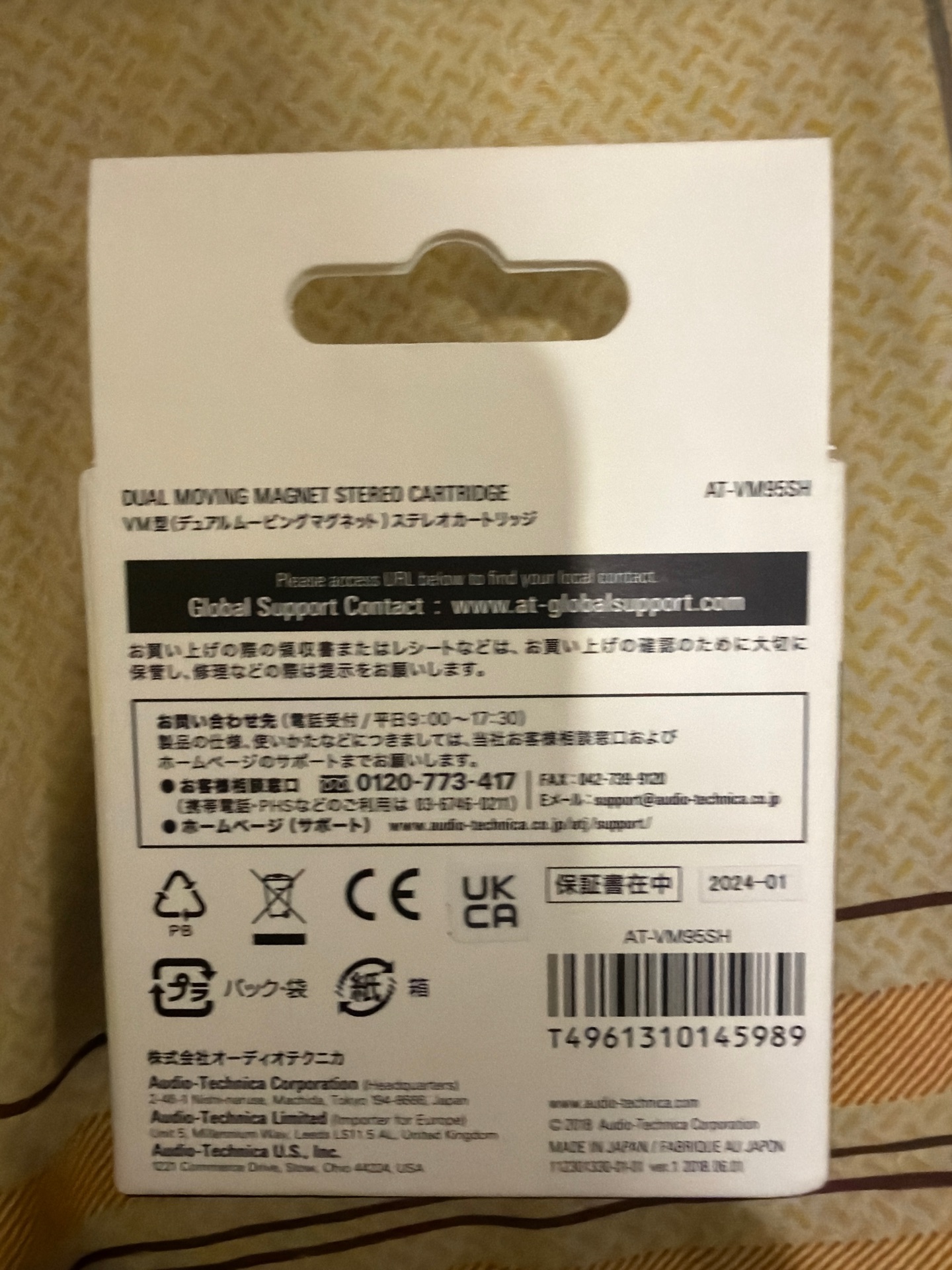 Audio -technica  - Image 3