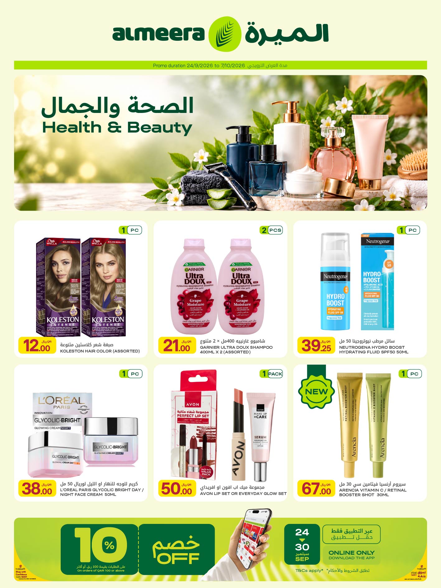 Health & Beauty