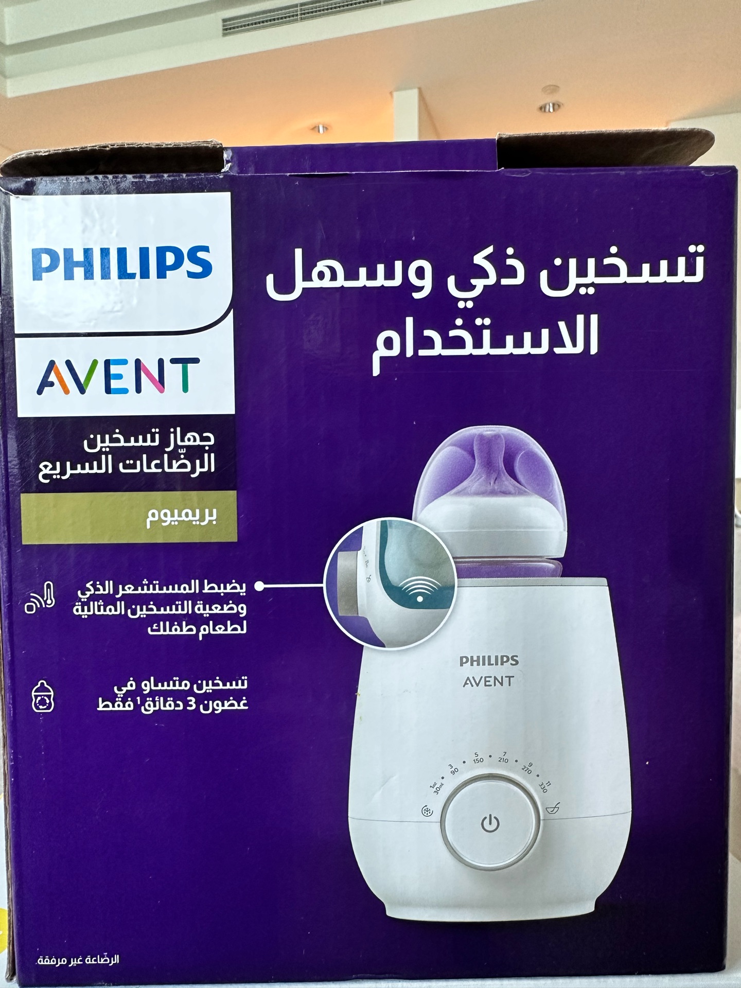 Philips Avent Warmer - Image 2