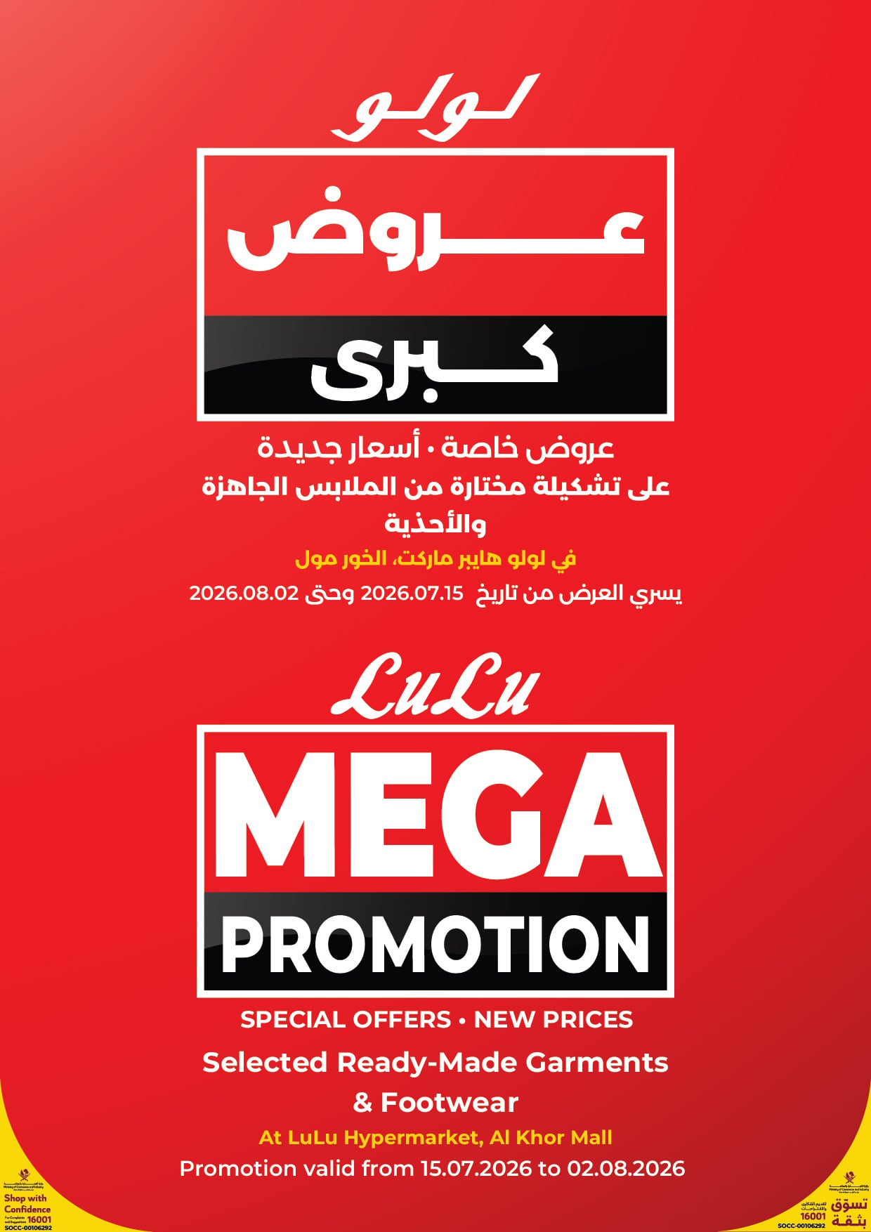 Offer cover