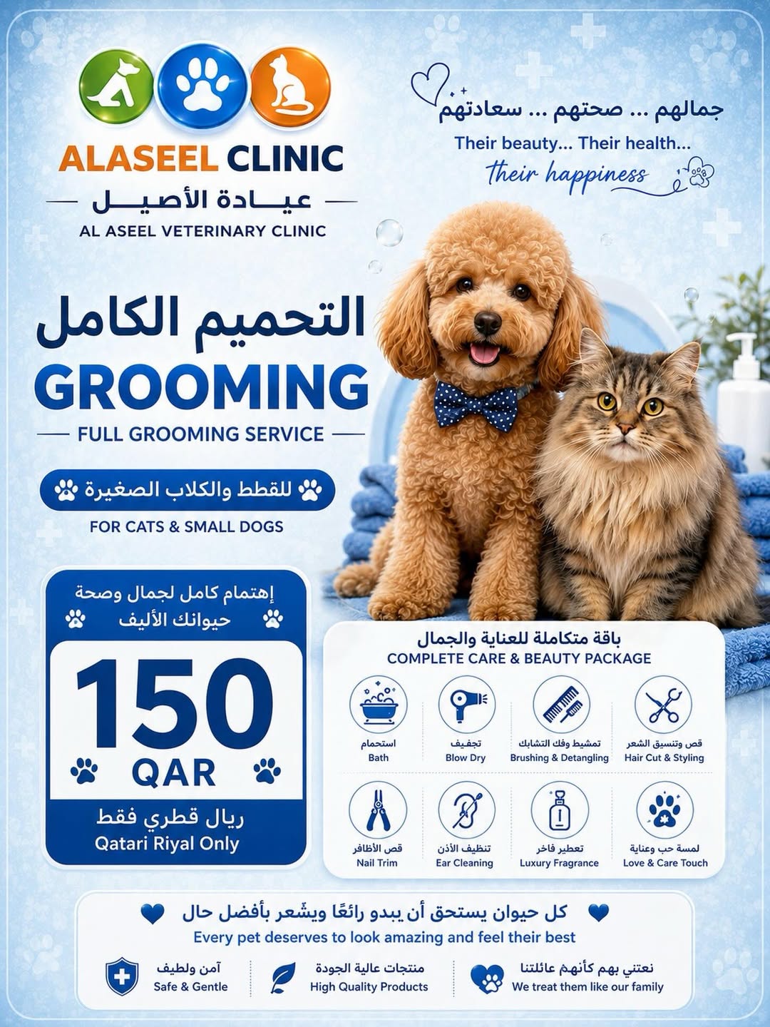 Premium Pet Grooming—Al Aseel Veterinary Clinic|From 150 QAR - Image 4