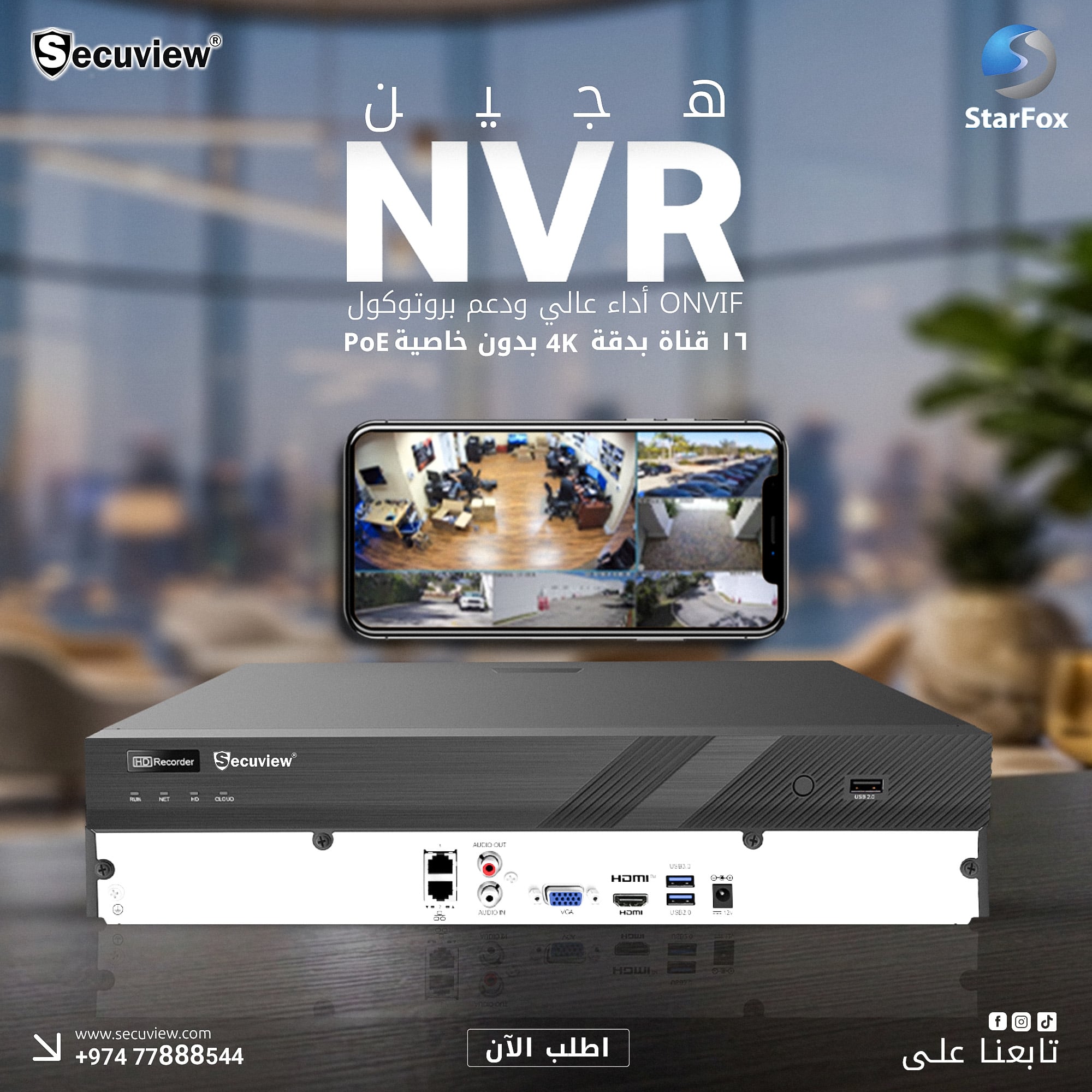 Secuview 16CH 4K Non-PoE Hybrid NVR with ONVIF Support - Image 2