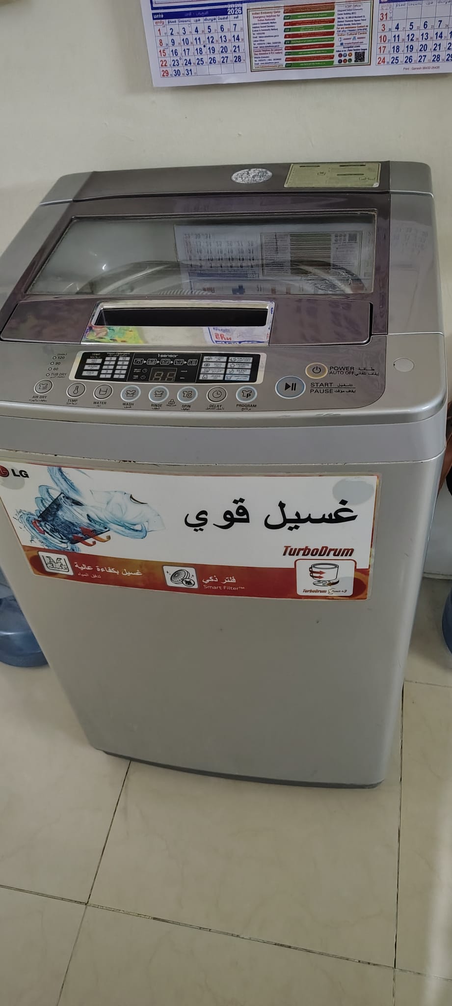 Washing machine  - Image 4