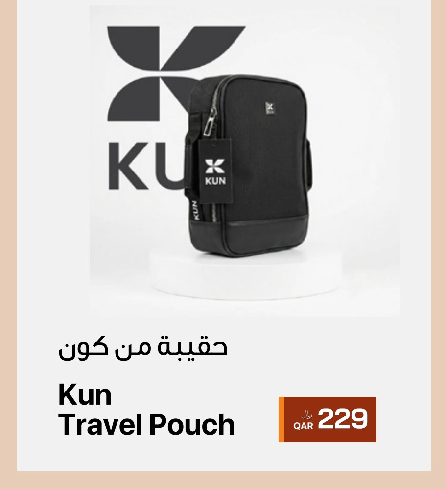 حقيبة من كون
