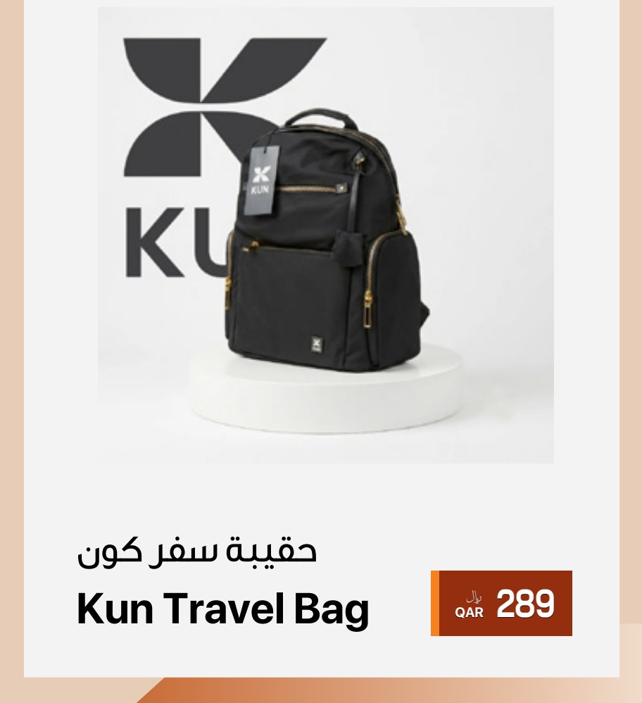 حقيبة سفر كون