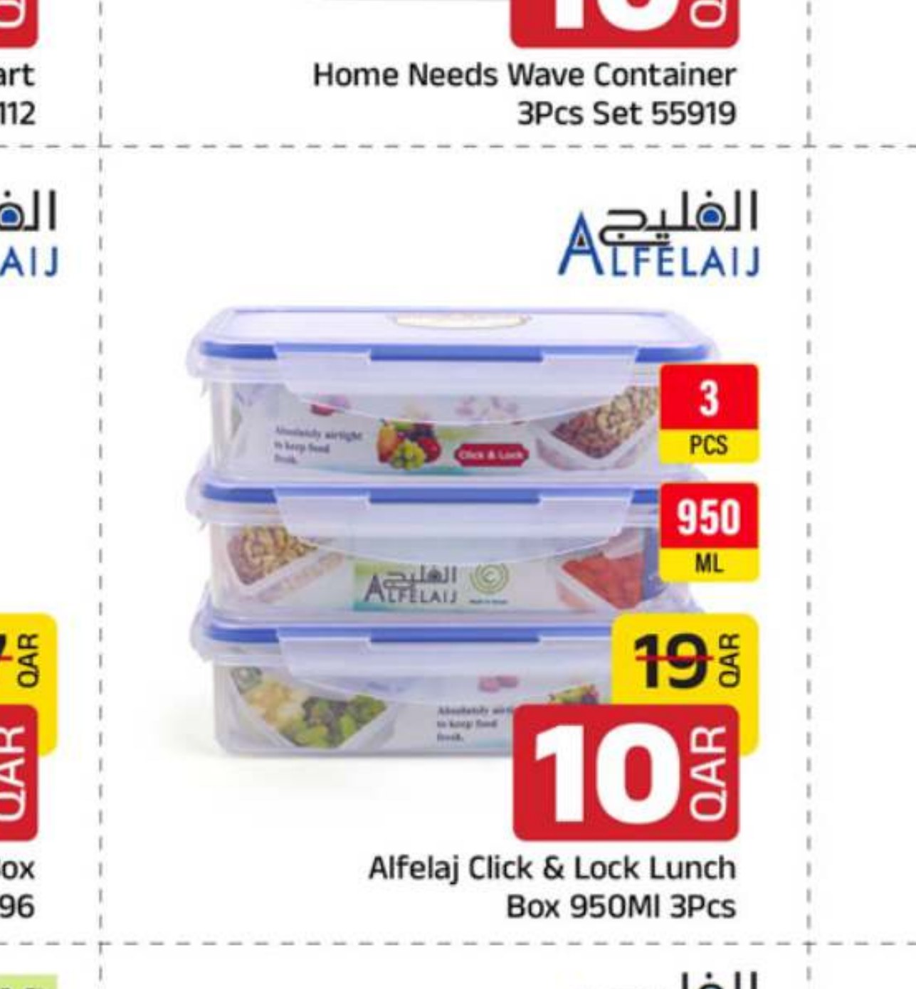 Alfelaij Click & Lock Lunch Box 950Ml 3Pcs