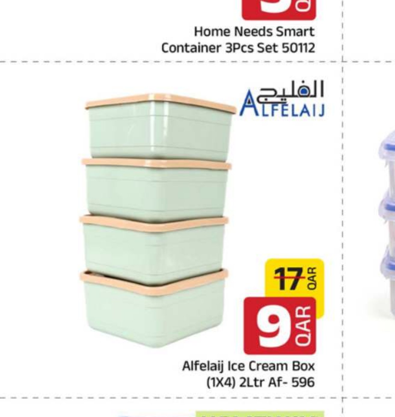 Alfelaij Ice Cream Box (1X4) 2Ltr Af- 596