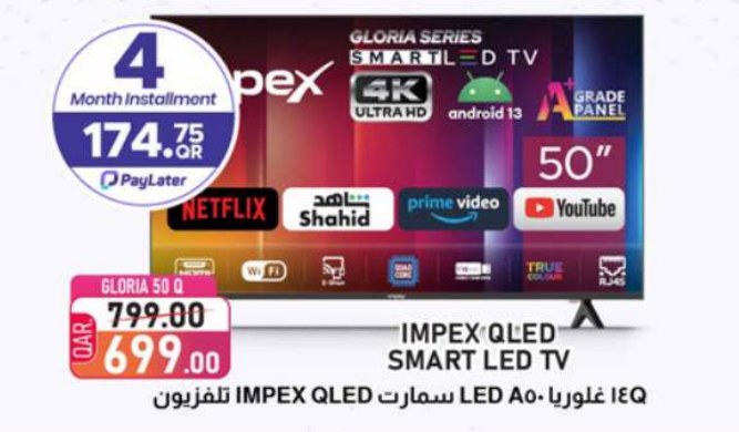 غلوريا ٥٠ IMPEX QLED سمارت LED تلفزيون