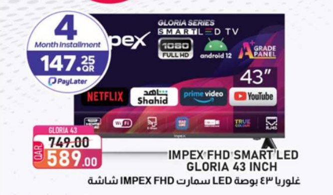 غلوريا ٤٣ بوصة LED سمارت IMPEX FHD شاشة