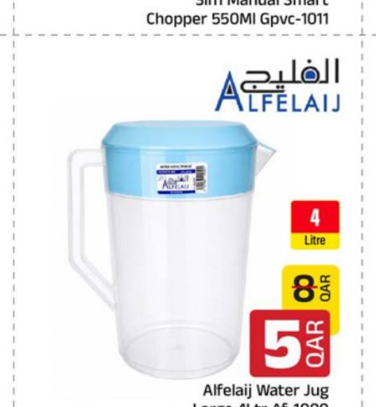 Alfelaij Water Jug Large 4Ltr AF-1009