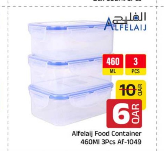 Alfelaij Food Container 460Ml 3Pcs AF-1049
