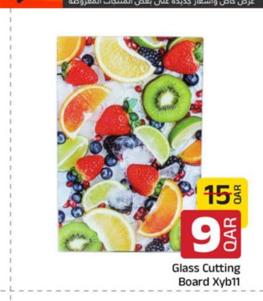 Glass Cutting Board Xyb11