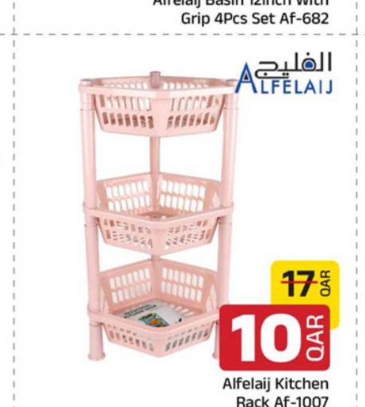 Alfelaij Kitchen Rack Af-1007