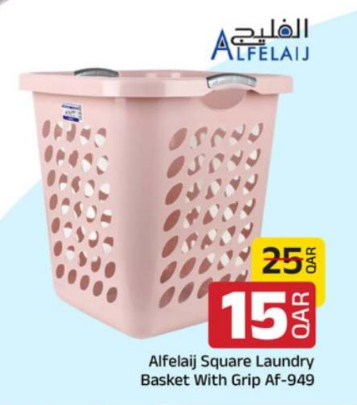 Alfelaij Square Laundry Basket With Grip AF-949