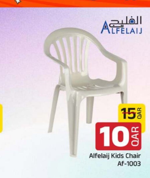Alfelaij Kids Chair Af-1003