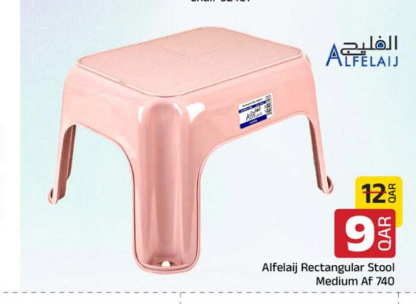 Alfelaij Rectangular Stool Medium Af 740