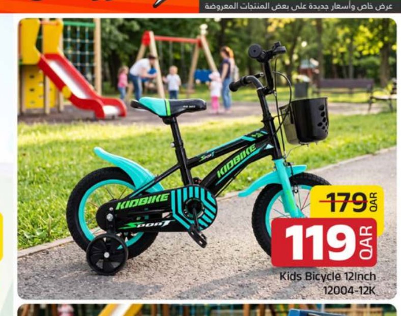 Kids Bicycle 12Inch 12004-12K