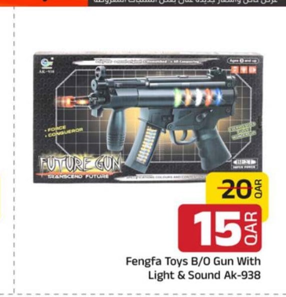 Fengfa Toys B/O Gun With Light & Sound Ak-938