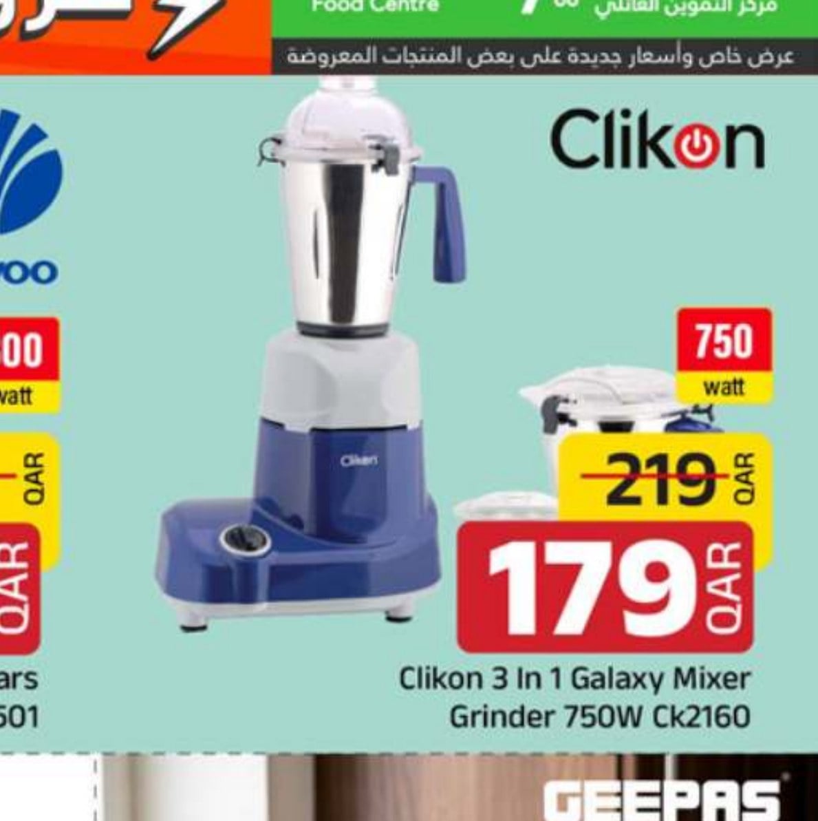 Clikon 3 In 1 Galaxy Mixer Grinder 750W Ck2160