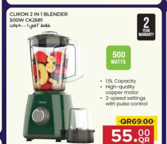 CLIKON 2 IN 1 BLENDER 500W CK2681