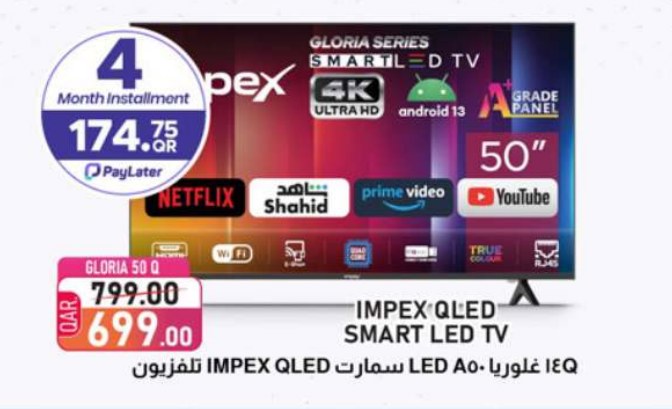 تلفزيون IMPEX QLED سمارت LED غلوريا ٥٠