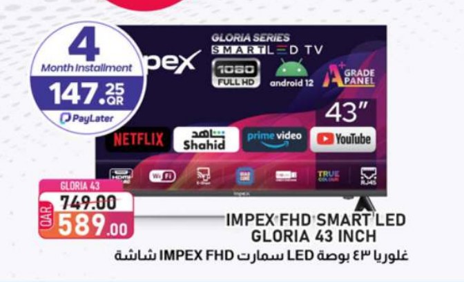 غلوريا ٤٣ بوصة LED سمارت IMPEX FHD شاشة