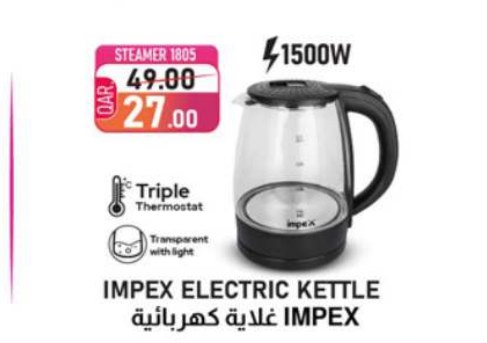 غلاية كهربائية IMPEX