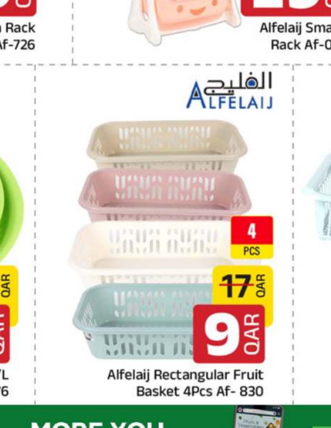Alfelaij Rectangular Fruit Basket 4Pcs Af- 830