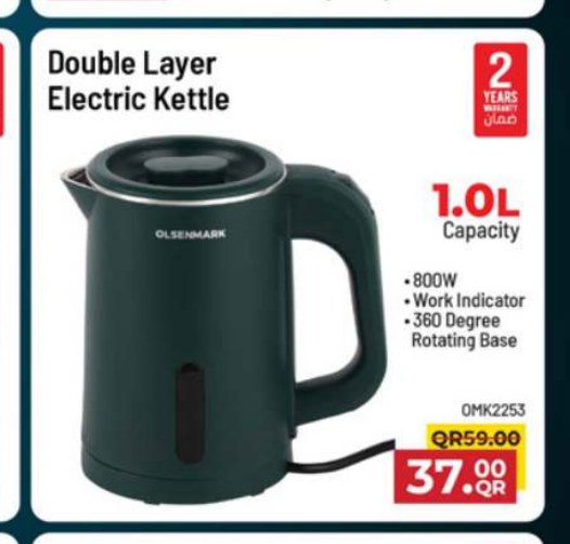 Olsenmark Double Layer Electric Kettle OMK2253 1.0L
