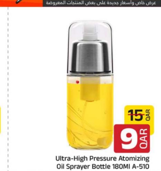 Ultra-High Pressure Atomizing Oil Sprayer Bottle 180Ml A-510