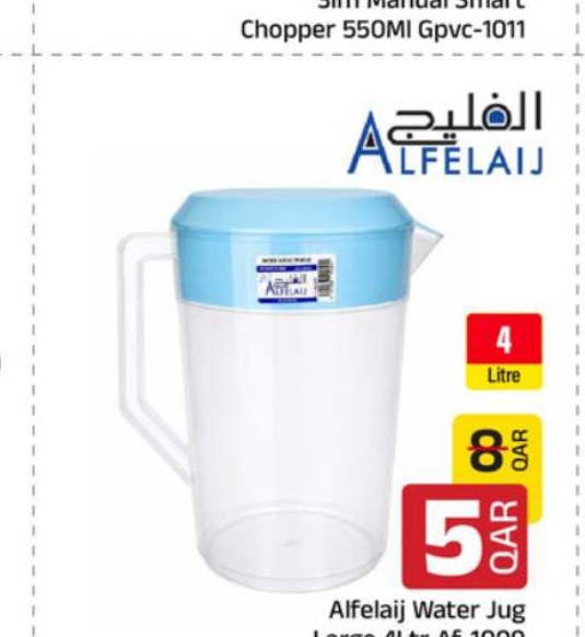 Alfelaij Water Jug Large 4Ltr AF-1009