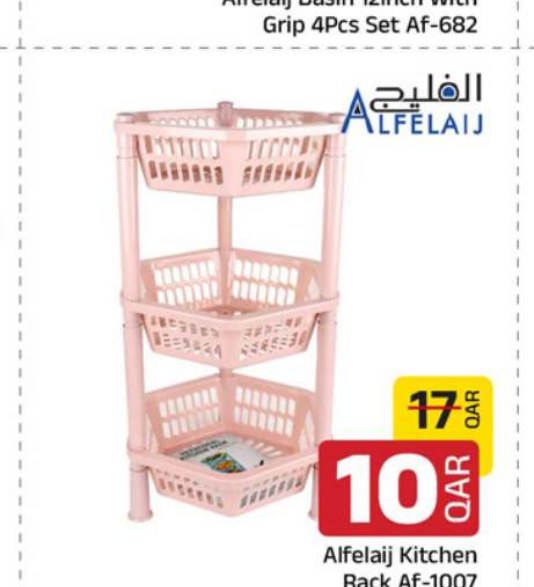 Alfelaij Kitchen Rack Af-1007
