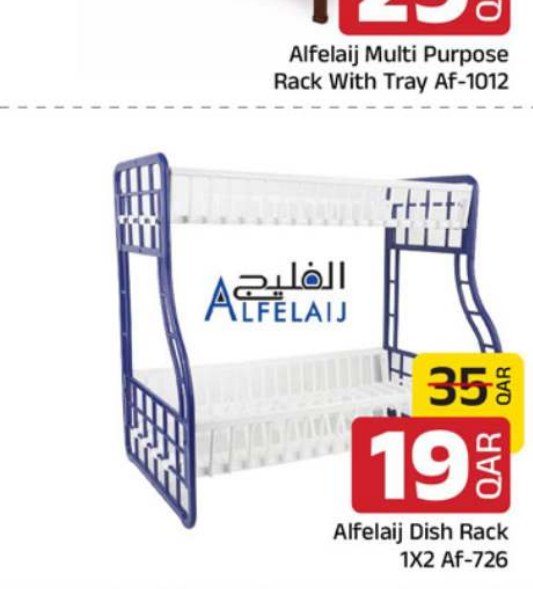 Alfelaij Dish Rack 1X2 Af-726