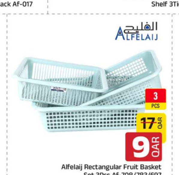 Alfelaij Rectangular Fruit Basket Set 3Pcs AF-708/783/697