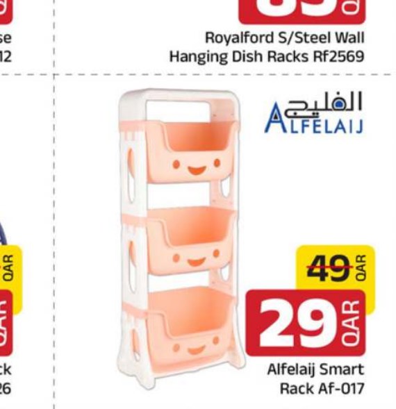 Alfelaij Smart Rack Af-017