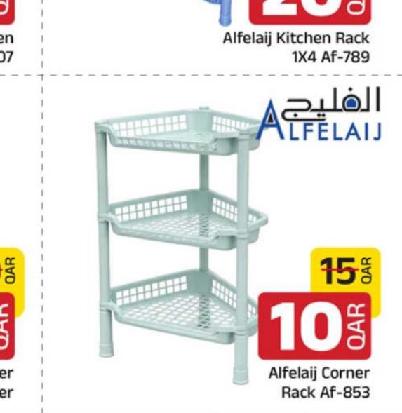 Alfelaij Corner Rack AF-853