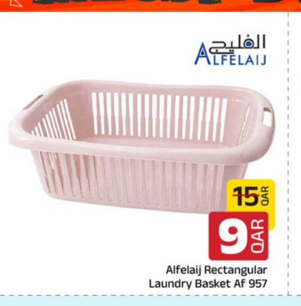 Alfelaij Rectangular Laundry Basket Af 957