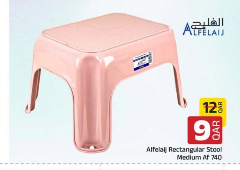 Alfelaij Rectangular Stool Medium AF 740