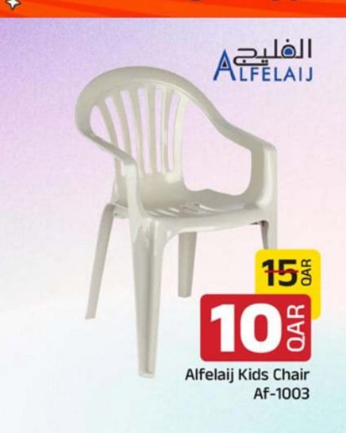 Alfelaij Kids Chair Af-1003