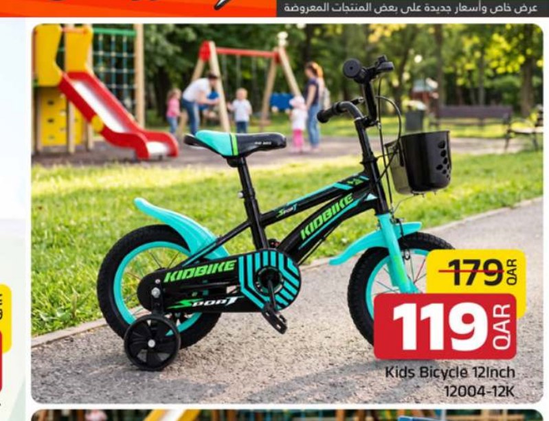 Kids Bicycle 12Inch 12004-12K