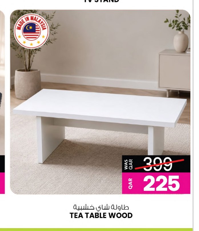 طاولة شاي خشبية