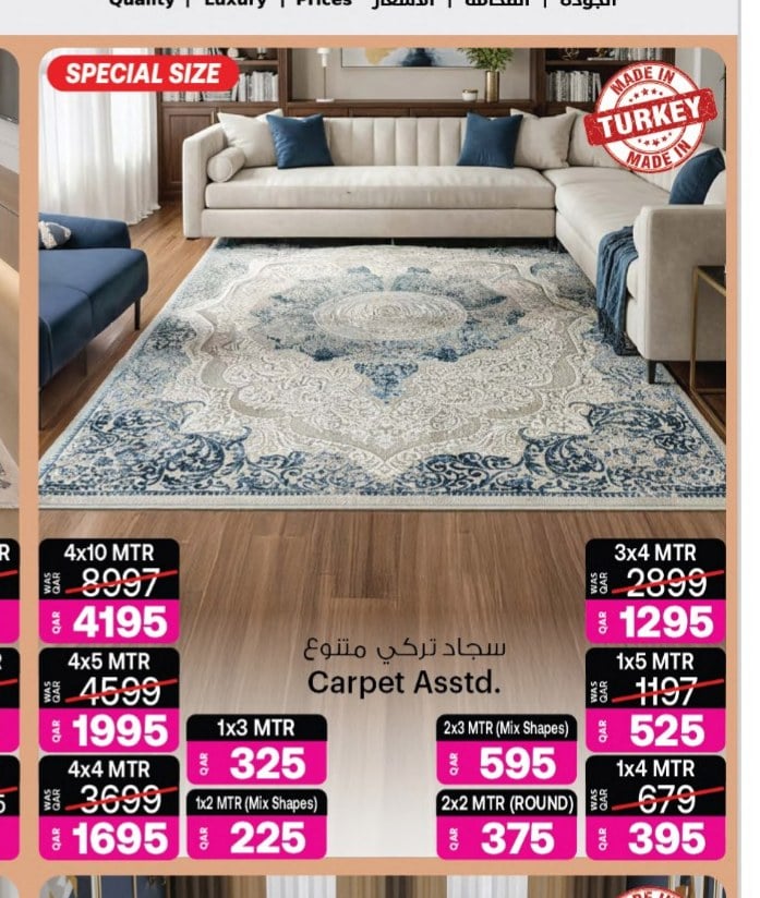 سجاد تركي متنوع 1x4 MTR