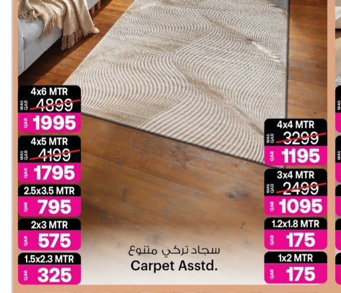 سجاد تركي متنوع 3x4 MTR