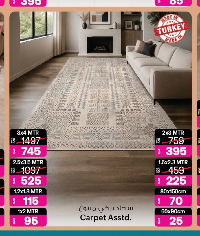 سجاد تركي متنوع 1x2 MTR