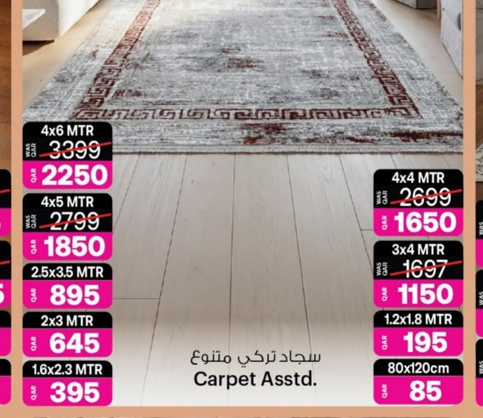 سجاد تركي متنوع 1.2x1.8 MTR